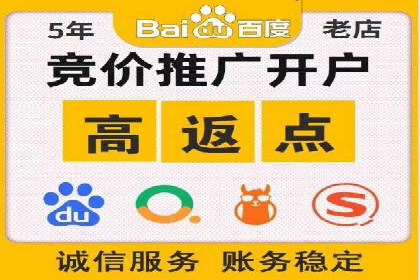 百度竞价账户搭建与优化实战案例